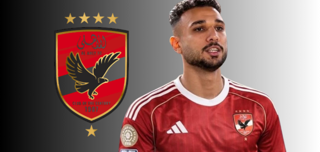 الأهلي يحسم صفقة التعاقد مع هادي رياض ويعزز خط دفاعه قبل مواجهات دوري الأبطال
